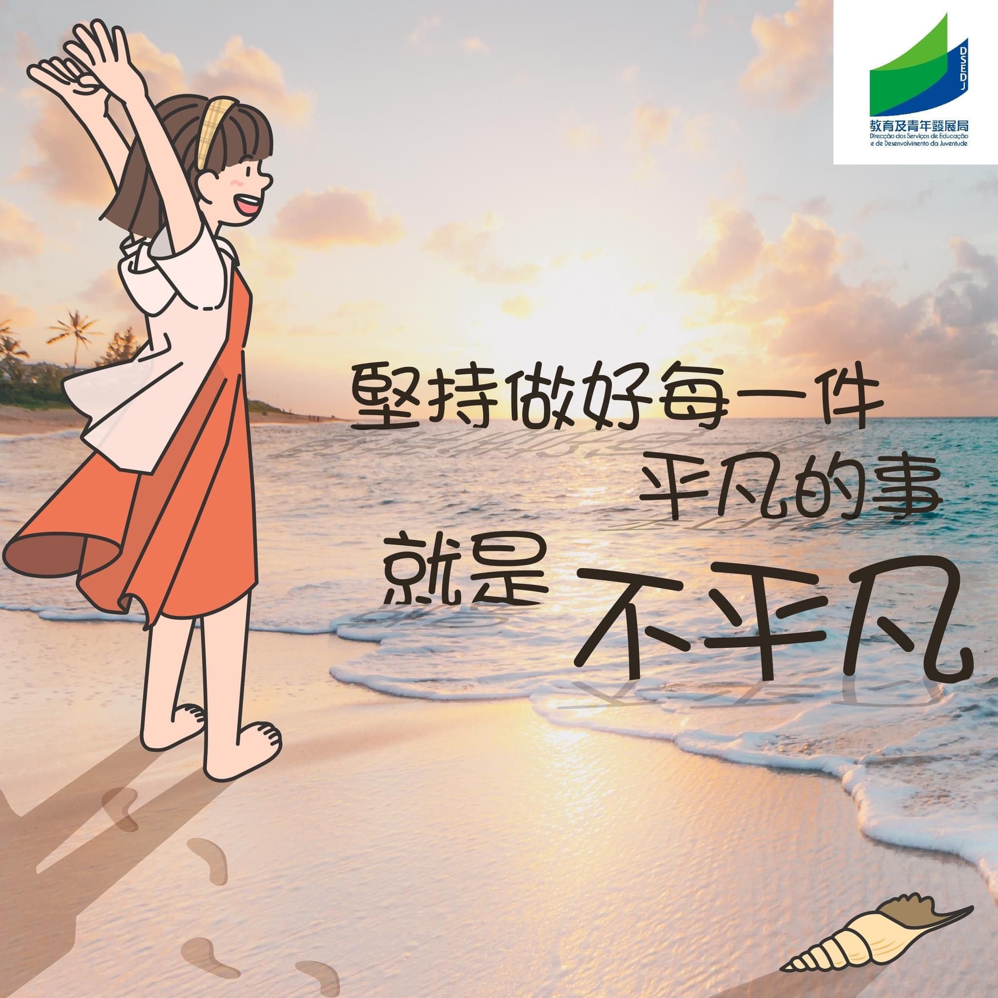 以愛同行